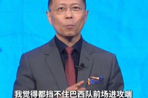 詹俊指出：内马尔让巴西进攻多样化，巴西进攻实力强大无比