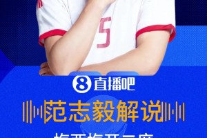 梅西戴帽！范志毅表示：快让梅西下去休息，不然今晚要大四喜了！