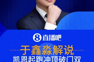 凯恩头球破门双响！解说：巨星站出来了，哈里-凯恩梅开二度！