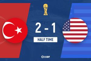 土耳其2-1美国半场战报：特拉斯蒂闪电进球，居莱尔世界杯首球，柯克曲破门得分