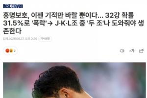 韩媒称韩国寄望奇迹，力挺众多国家支持西班牙