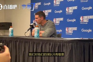 很有风度！雷霆主帅马戴：马刺取得的成就非常不可思议，对他们只有敬意！