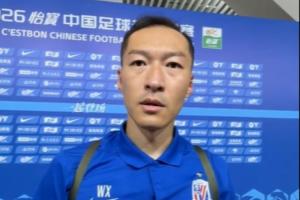 吴曦表示：球队阵容逐渐完善，战术调整将更为多样，期望大家保持健康