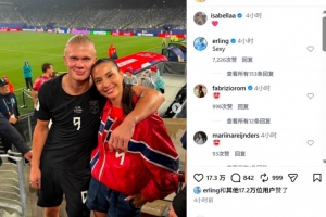 哈兰德女友在社交媒体上分享赛场边甜蜜合影,哈兰德回应:非常性感
