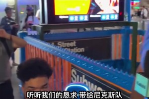 尼克斯球迷祈祷尼克斯横扫马刺夺冠