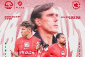 河南对阵海港首发：古斯塔沃对决旧主，梅伦多赛季首秀，武磊缺席
