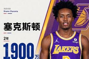 湖人新援中最年长者27岁的塞克斯顿，旨在与东里的时间线相匹配