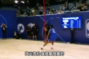 大史聊：申京加阿门，能换来浓眉跟状元签吗？