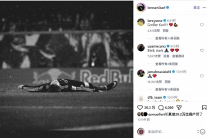 卡塔尔世界杯卡尔因伤缺席,萨内、诺伊尔、穆西亚拉等球员留言加油鼓劲