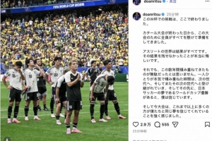 堂安律社交媒体：代代相传中，日本世界杯夺冠梦想愈发临近