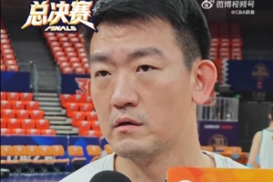 王博：今日全力以赴即可，我们无需背负太多思想压力