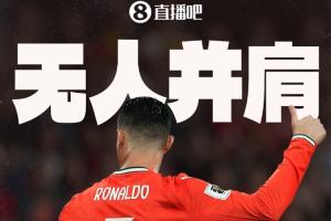 C罗一役创纪录:独占六届进球、最老双响头衔