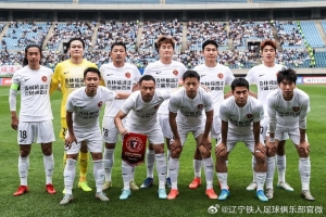 辽宁铁人楠波湾客场1-0不敌大连可为，足协杯16强资格丢失