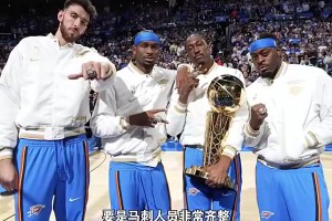 预测对了！杨毅季后赛前：马刺若全员健康可和雷霆一战 五五开
