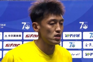 石家庄功夫0-2申花，赛后采访门将喜提“恭喜拿下比赛”称号