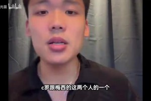 为什么C罗总显得特别拧巴和敏感？王楚淇硬核拆解：梅罗性格差异