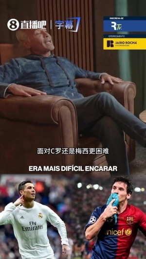 卡西：梅西让我夜不能寐，尽管我曾与C罗交锋，但梅西给我带来的麻烦更多