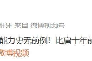 高雷雷评价日本队:展现顶级整体足球,与十年前巴萨比肩,夺冠呼声高