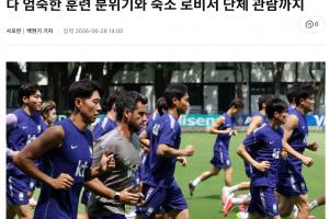 韩媒称韩国队每日于酒店大厅观战他组赛事，计算晋级概率
