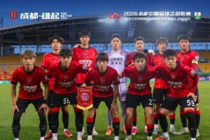 6月24日20:00，中乙联赛第13轮，成都蓉城希拉谷与广州蒲公英战平0-0