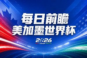 世界杯第20场赛事前瞻：哈兰德与姆巴佩亮相淘汰赛，东道主盼晋级