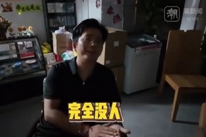 杭州老板邀约观世界杯无人响应：周末将至，今日白天宜加强预告