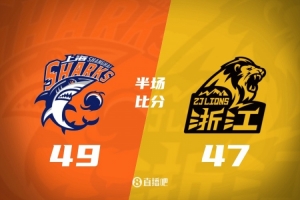 上海半场49-47领先广厦 王哲林贡献15分7板 布朗投进5记三分砍下18分6助 胡金秋得分12分