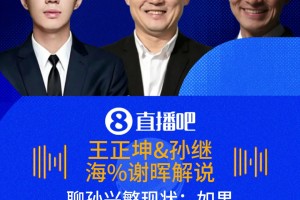 孙兴慜若能年轻三岁？孙继海谢晖无限感慨，这球要是巅峰期必进！