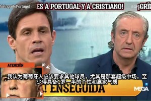 西班牙名记力挺C罗：葡萄牙超级中场们连C罗一半的赢家气质都没有