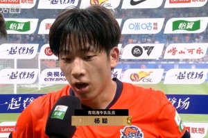 蓉城战平记！21岁杨聪致谢教练信任，中超年轻球员鲜见