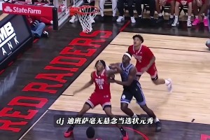下一个麦迪出现了？状元迪班萨这天赋和打法会不会成为麦迪？
