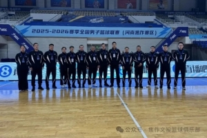 河南焦作文投荣获四项大奖 2025-2026 赛季 NBL 联赛绽放光彩