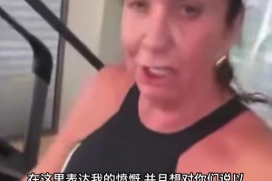 维尼修斯前女友的老妈怒骂球场下流行为：某些人真该学学怎么做人