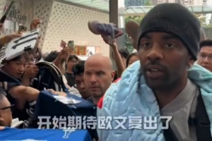 凯里·欧文抵达上海 正式开启中国之旅 上次访华距今已两年