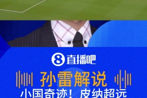 小国奇迹！皮纳超远任意球攻破乌拉圭！解说：佛得角技能开花