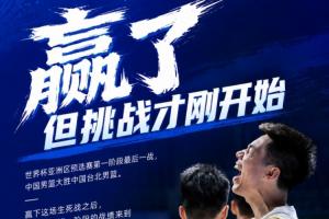 中国男篮轻松战胜中国台北男篮 世亚预小组以3胜3负成绩晋级第二阶段