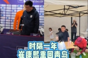 崔康熙出席青岛中韩青少年活动，精神状态良好