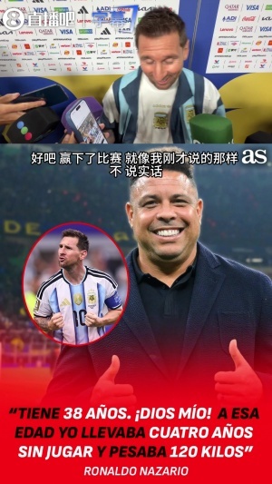 大罗38岁体重240斤退役已4年！梅西称：大罗曾遭受多次严重伤病，我则没有遭受过重伤