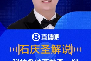 门线神兵！科拉希纳茨神奇门线解围！解说：再来一百次估计都乌龙