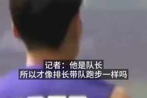 离谱言论！韩国记者嘲讽孙兴慜：跑得像排长，明明没服过兵役