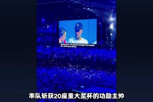 让足坛最狂的一群球星集体沦为迷弟！乔丹在足球圈的声望有多大