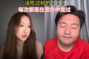 女主播谈看国足比赛：没吃过好的，每次都是在悲伤中度过