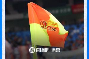直播吧:拟自今年7月起在中超等国内赛事实施“捂嘴领红”等规则