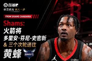 自由市场第4日综述：火箭交易电风扇 艾顿加盟华盛顿