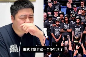 马刺眼光如何？大史：文班和哈珀我也会选，卡斯尔和卡布选的好！