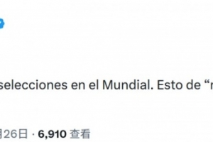 卡西社交媒体：世界杯应保持64队参赛，第三名晋级规则有失公允