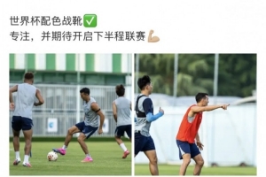 中超战火即将再燃，周定洋分享训练瞬间：全神贯注，期待开启新征程联赛