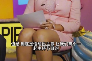 C罗爱妻高定粉裙看呆搭档！乔治娜自嘲式主持：我们俩组合真奇葩