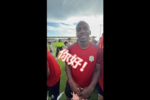 巴坎布向中国球迷传达队友心声，华夏幸福前球员卡库塔展示中文能力