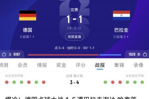 近三届世界杯，德国队分别以0-2负于韩国、1-2败给日本，并在点球大战中不敌巴拉圭